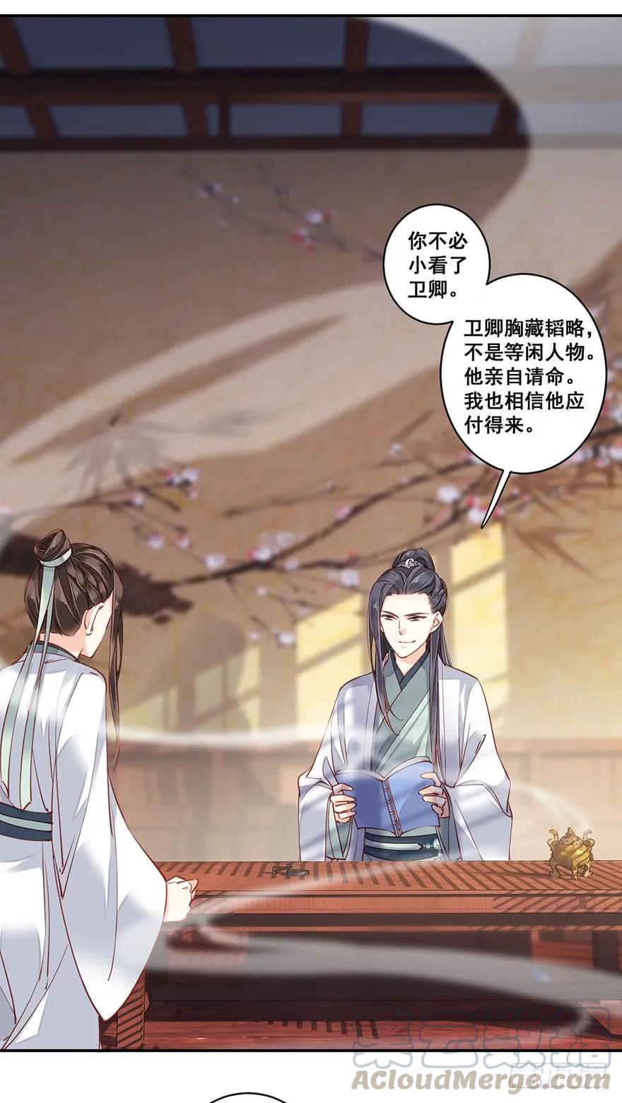 《鸡汤皇后》第七十九话（上） 第31页