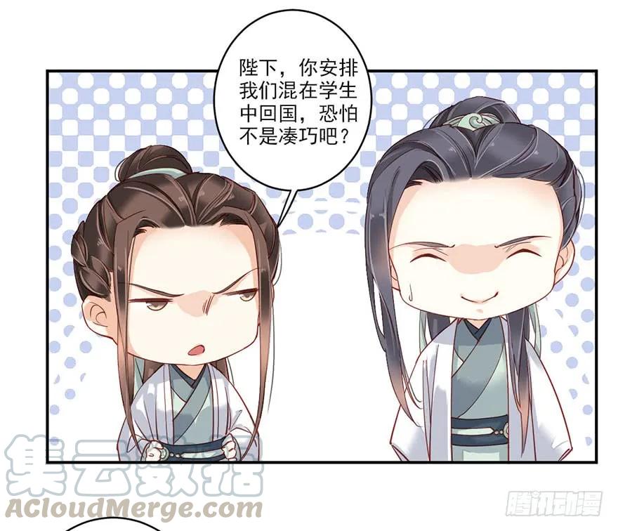 《鸡汤皇后》第七十九话（上） 第25页