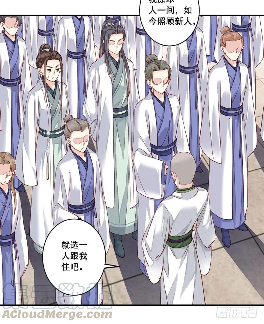 《鸡汤皇后》第七十九话（上） 第16页