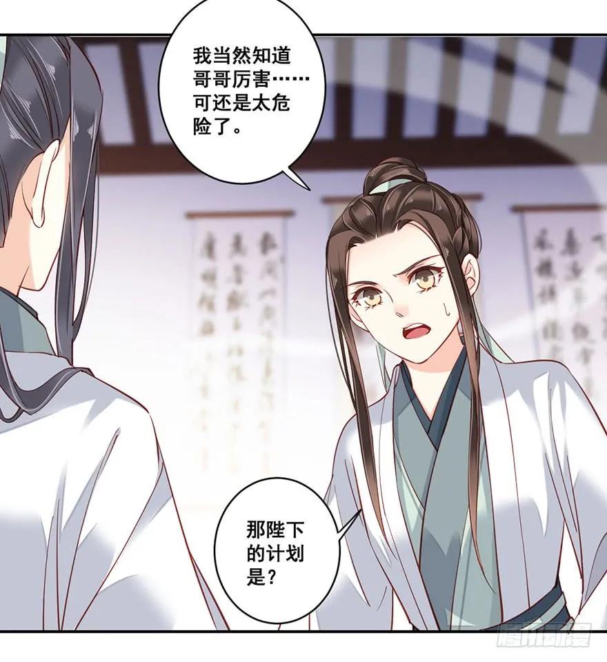 《鸡汤皇后》第七十九话（上） 第32页