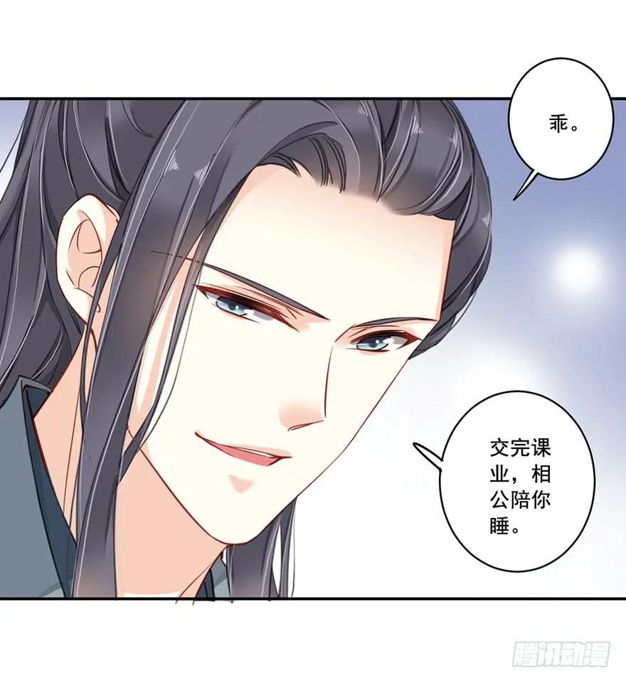 《鸡汤皇后》第七十九话（上） 第5页