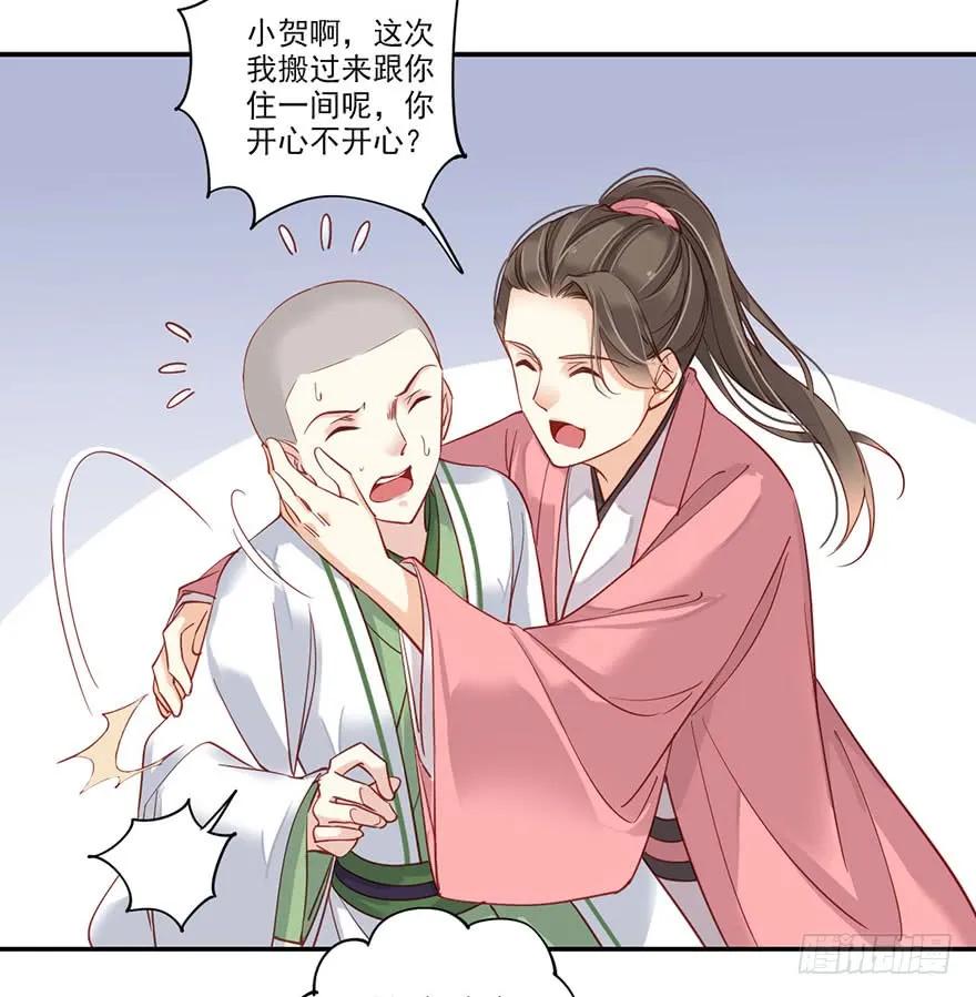 《鸡汤皇后》第七十九话（上） 第23页
