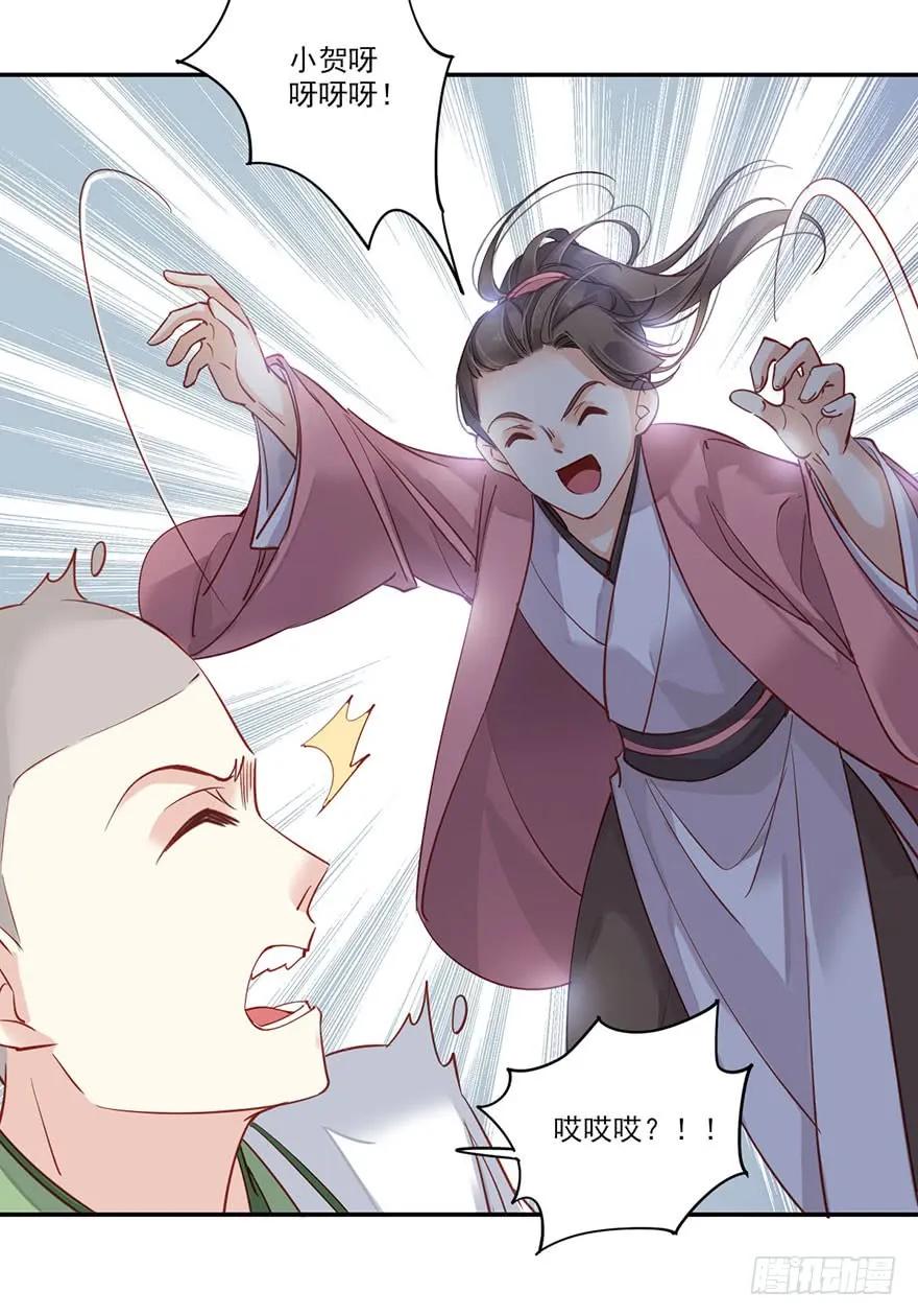 《鸡汤皇后》第七十九话（上） 第21页