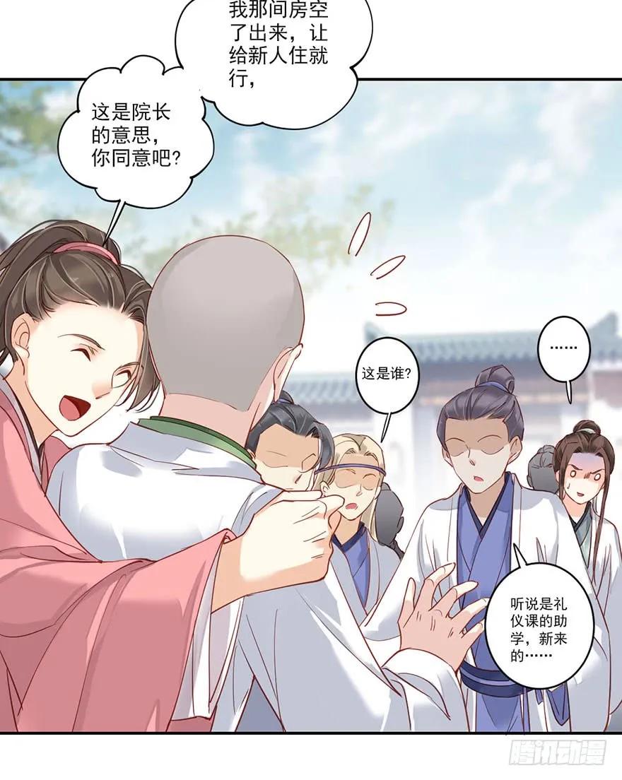 《鸡汤皇后》第七十九话（上） 第24页