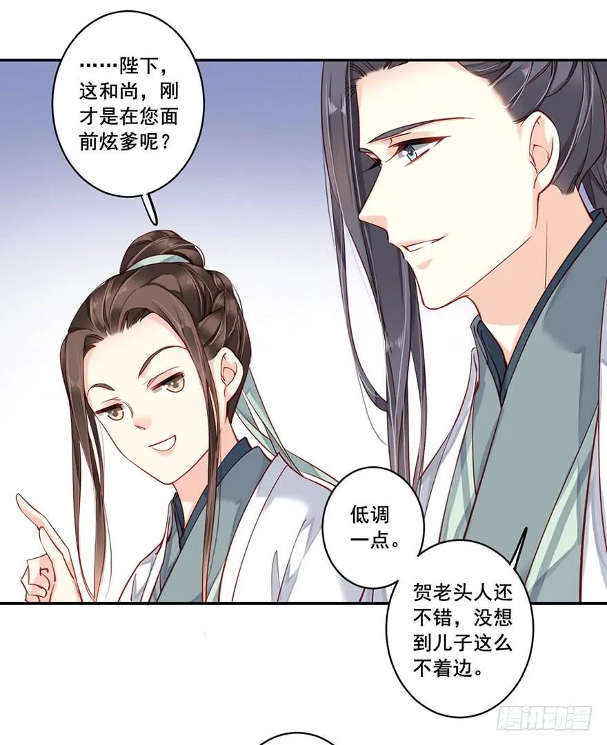 《鸡汤皇后》第七十九话（上） 第14页