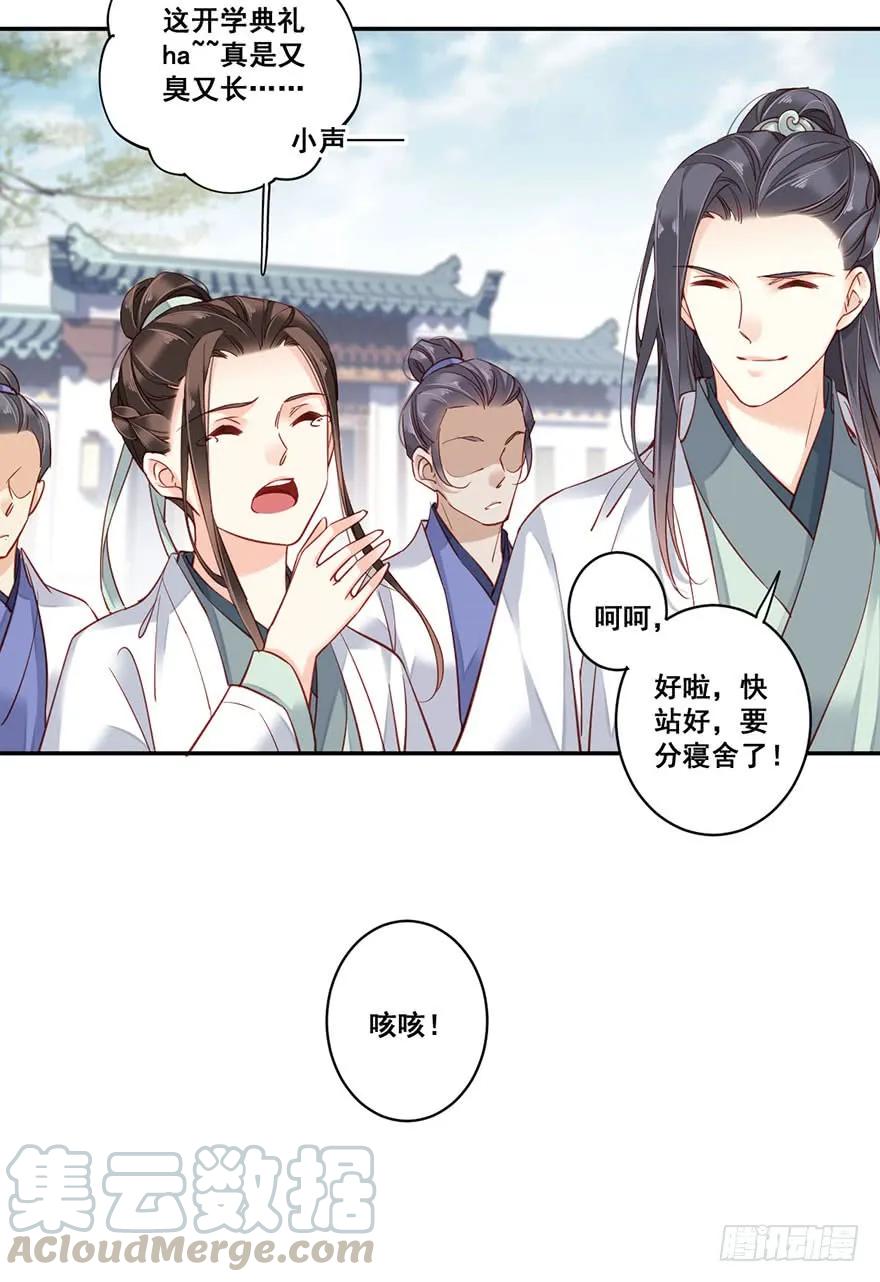 《鸡汤皇后》第七十九话（上） 第10页