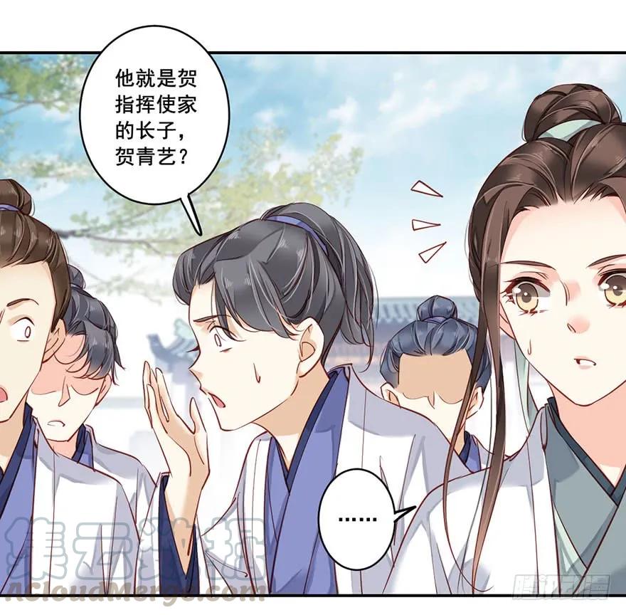 《鸡汤皇后》第七十九话（上） 第13页