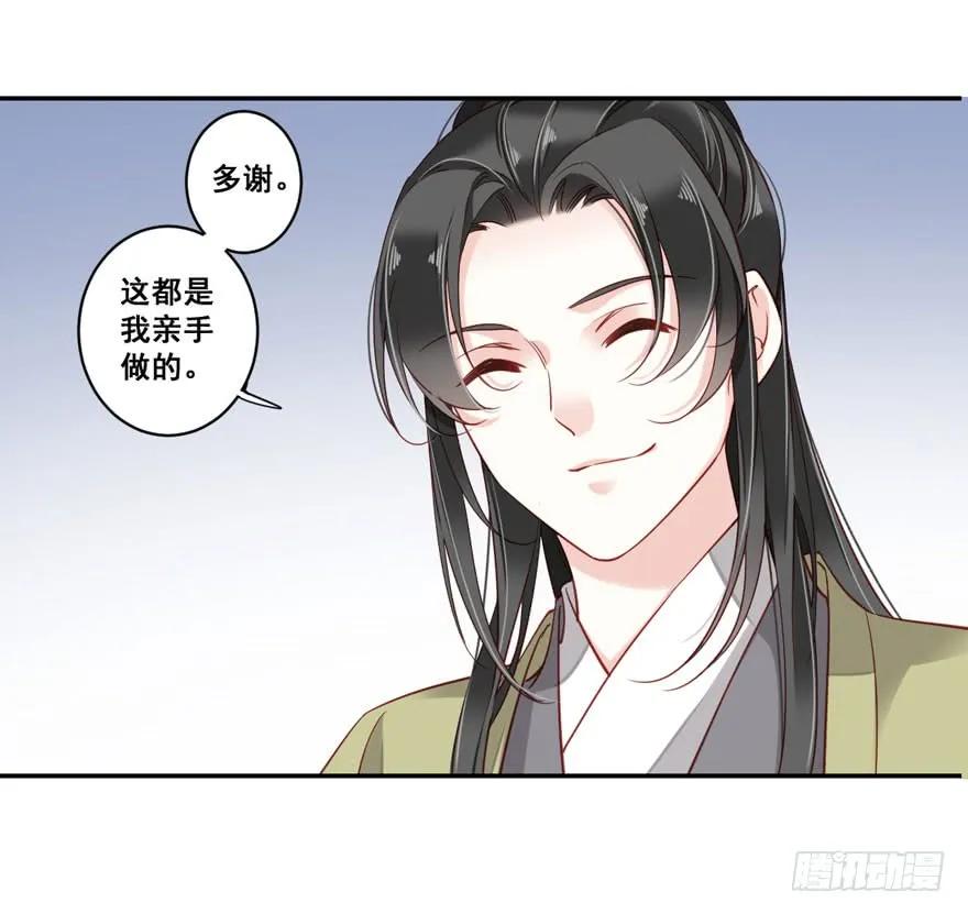 《鸡汤皇后》第七十九话（下） 第23页