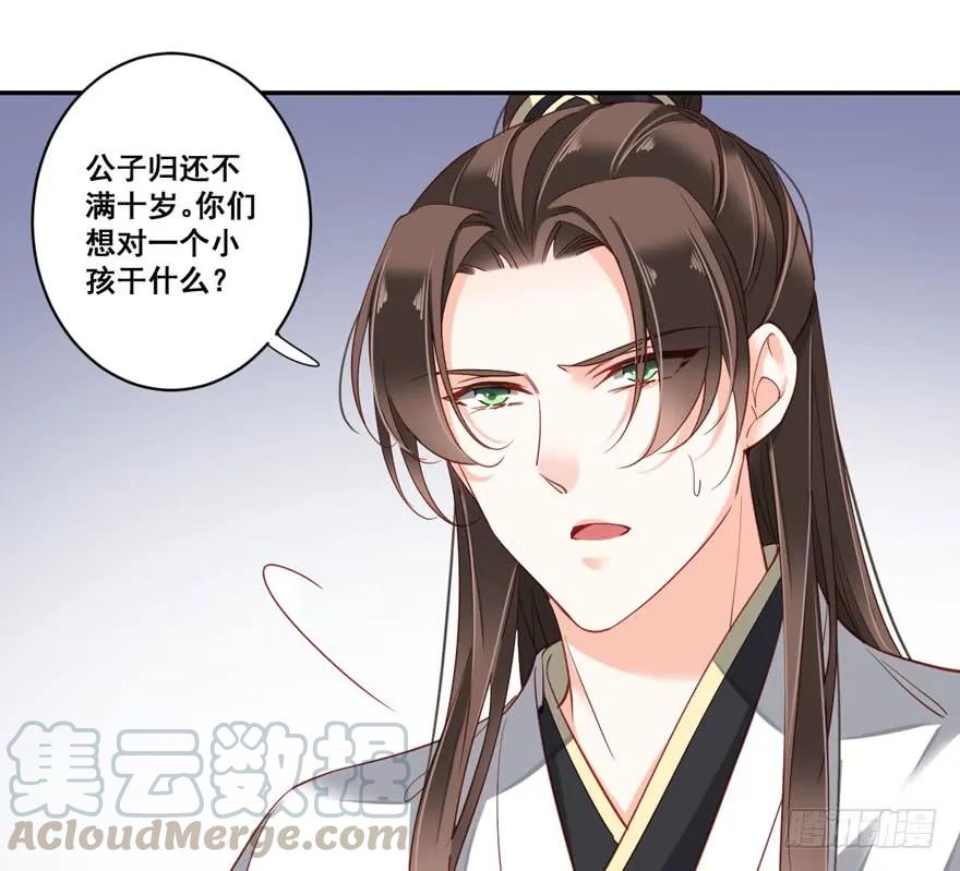 《鸡汤皇后》第七十九话（下） 第28页