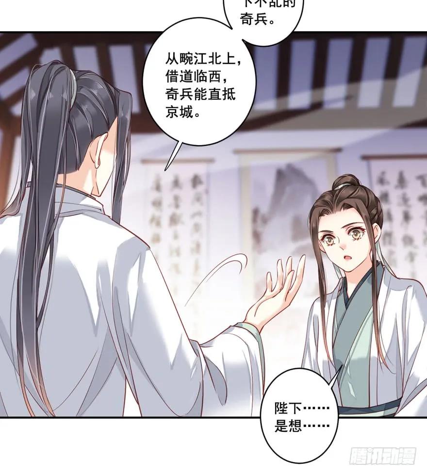 《鸡汤皇后》第七十九话（下） 第6页