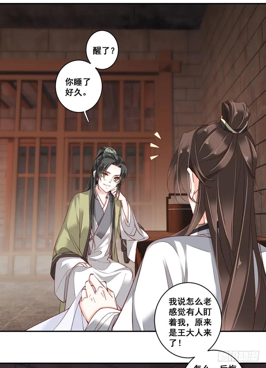 《鸡汤皇后》第七十九话（下） 第18页