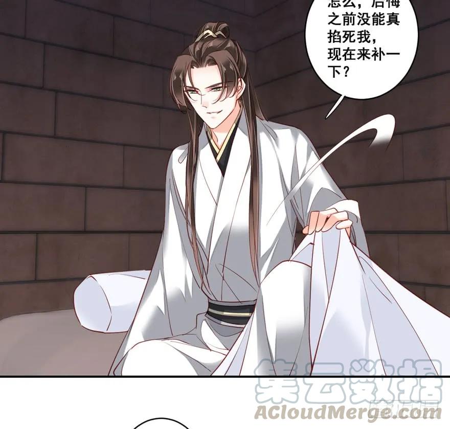《鸡汤皇后》第七十九话（下） 第19页