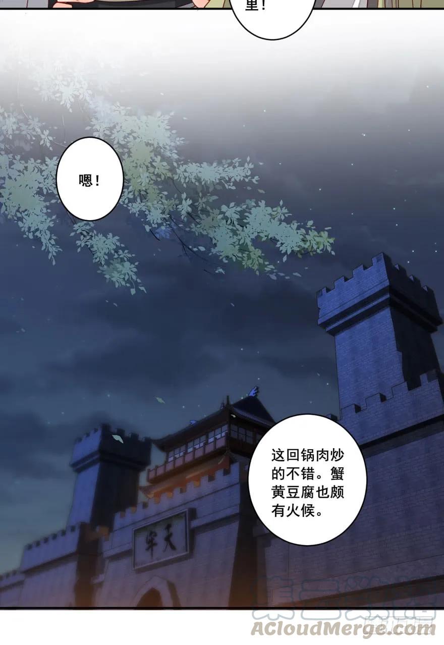 《鸡汤皇后》第七十九话（下） 第22页