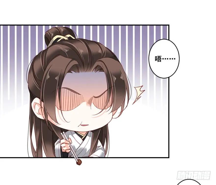 《鸡汤皇后》第七十九话（下） 第24页