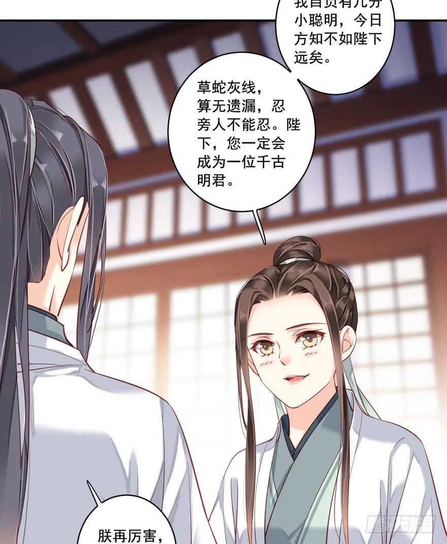 《鸡汤皇后》第七十九话（下） 第11页