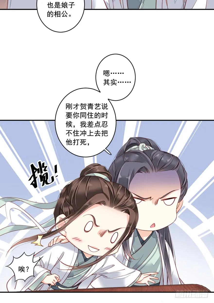《鸡汤皇后》第七十九话（下） 第12页