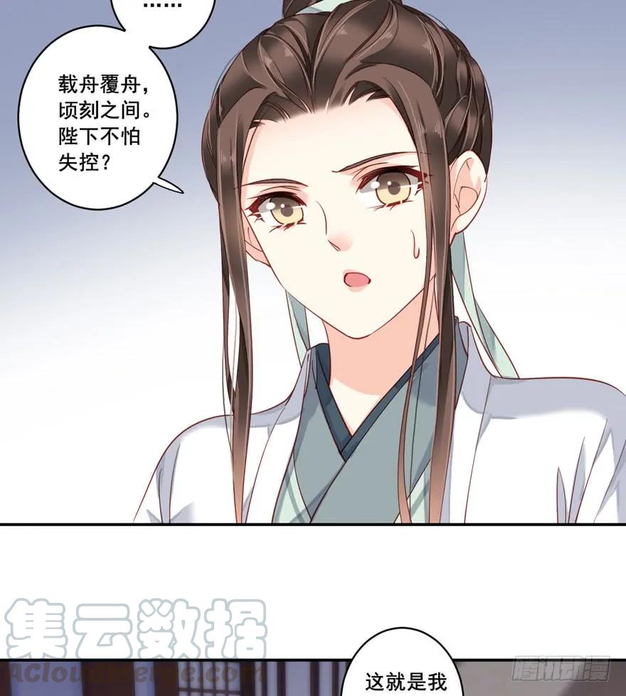 《鸡汤皇后》第七十九话（下） 第4页
