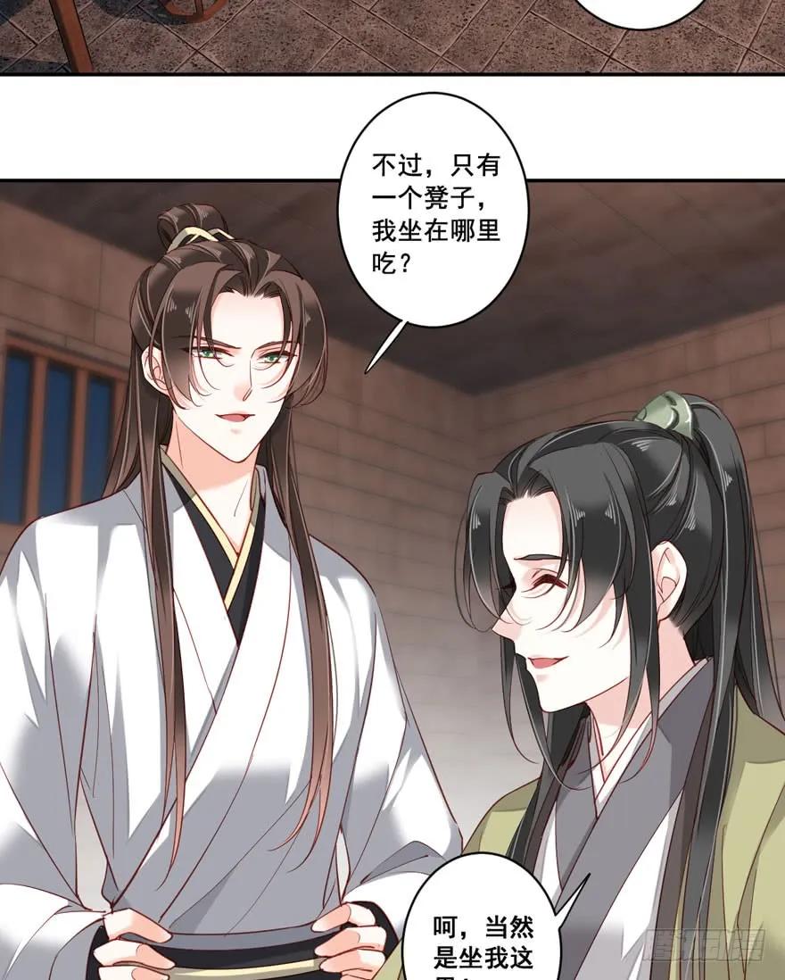 《鸡汤皇后》第七十九话（下） 第21页