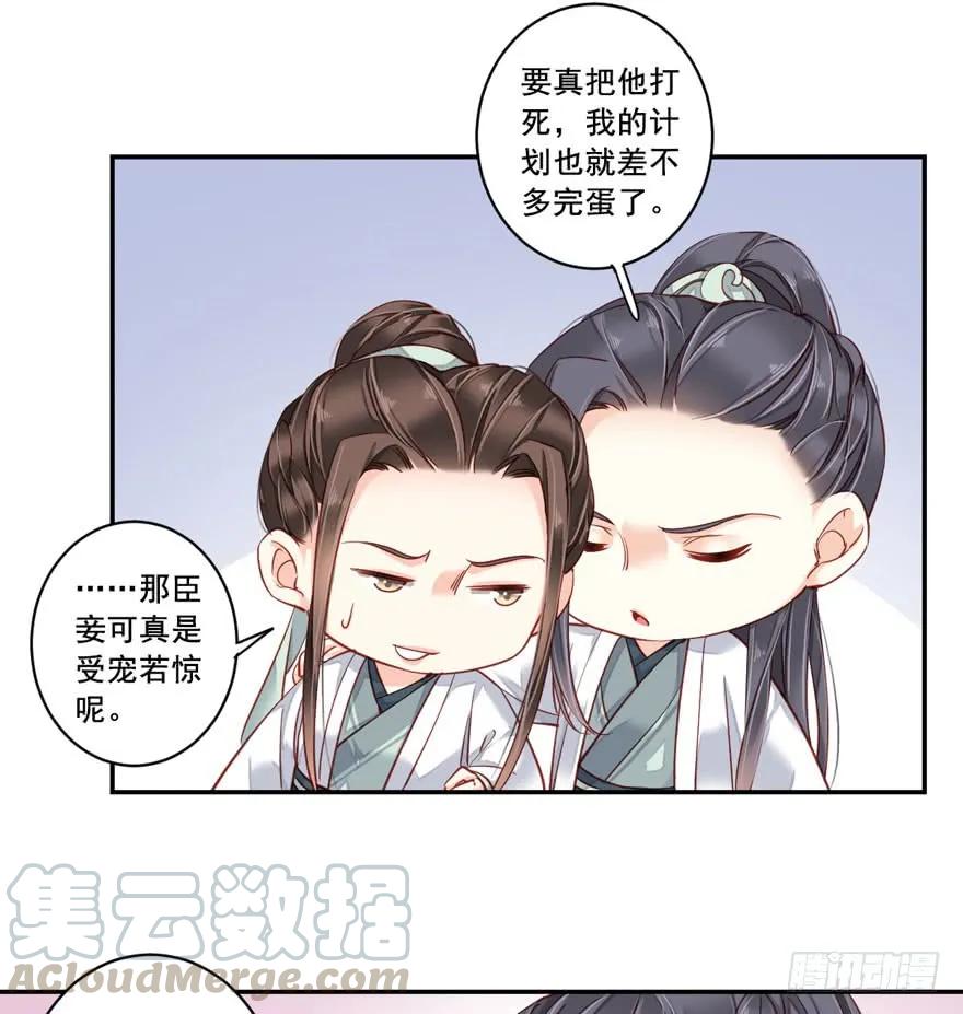 《鸡汤皇后》第七十九话（下） 第13页