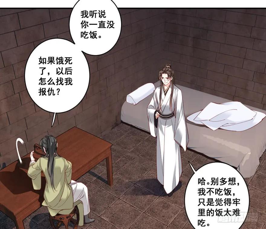 《鸡汤皇后》第七十九话（下） 第20页
