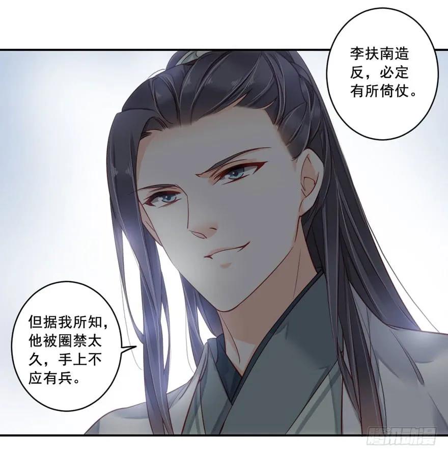 《鸡汤皇后》第七十九话（下） 第15页