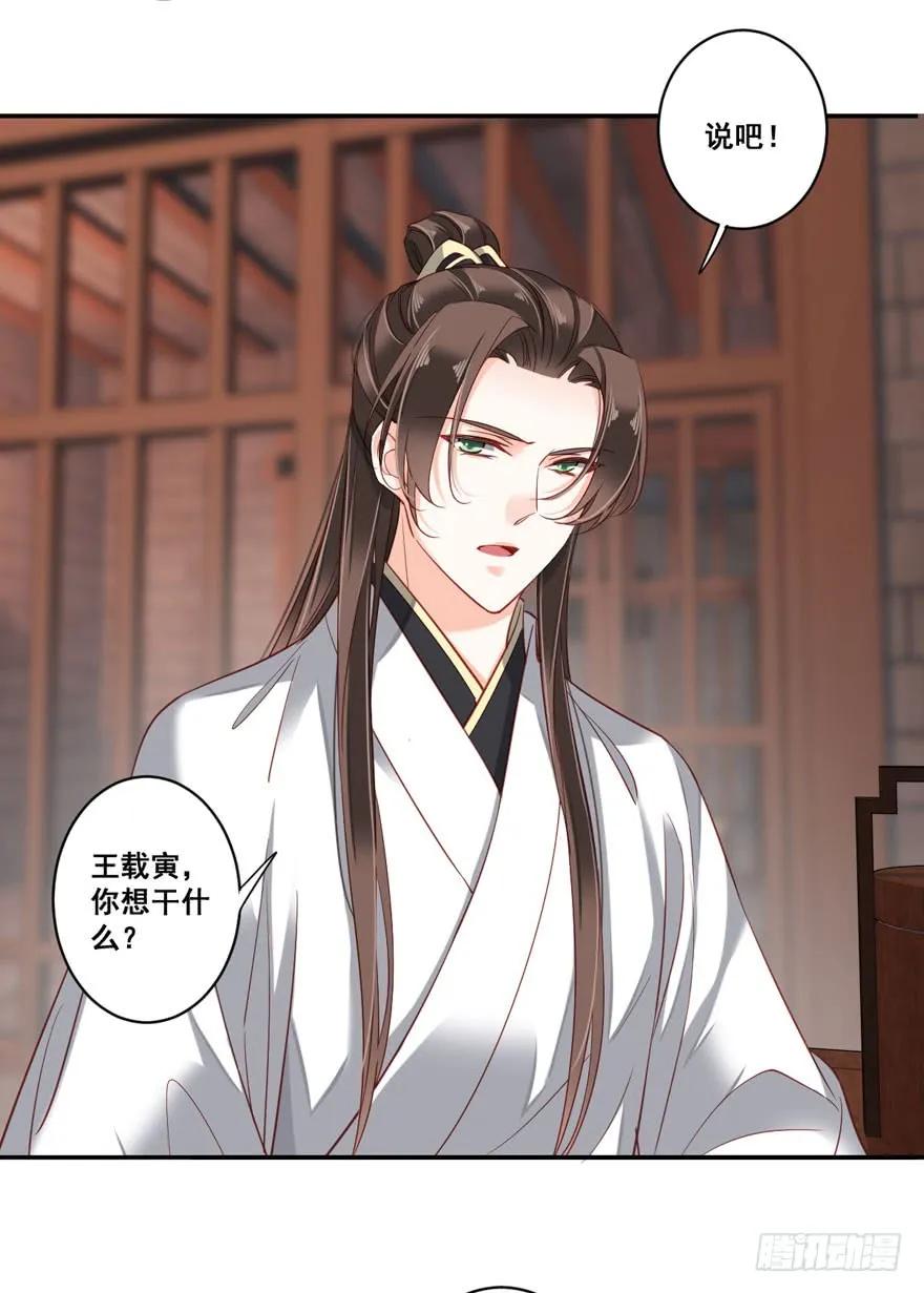 《鸡汤皇后》第七十九话（下） 第26页