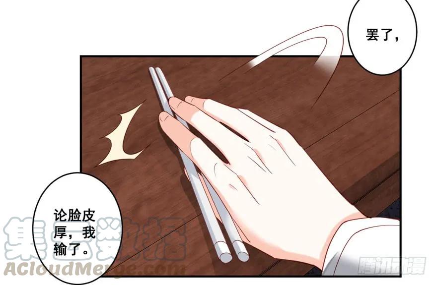 《鸡汤皇后》第七十九话（下） 第25页
