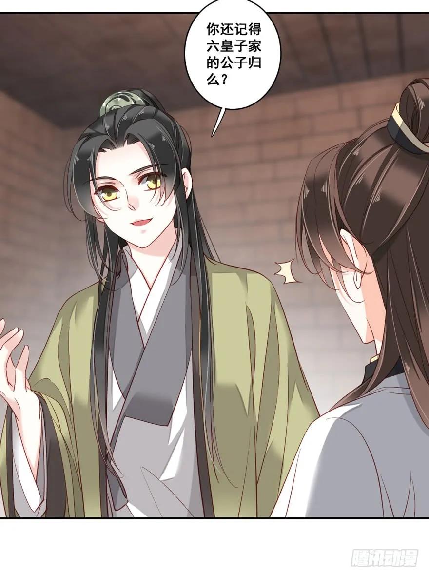 《鸡汤皇后》第七十九话（下） 第27页