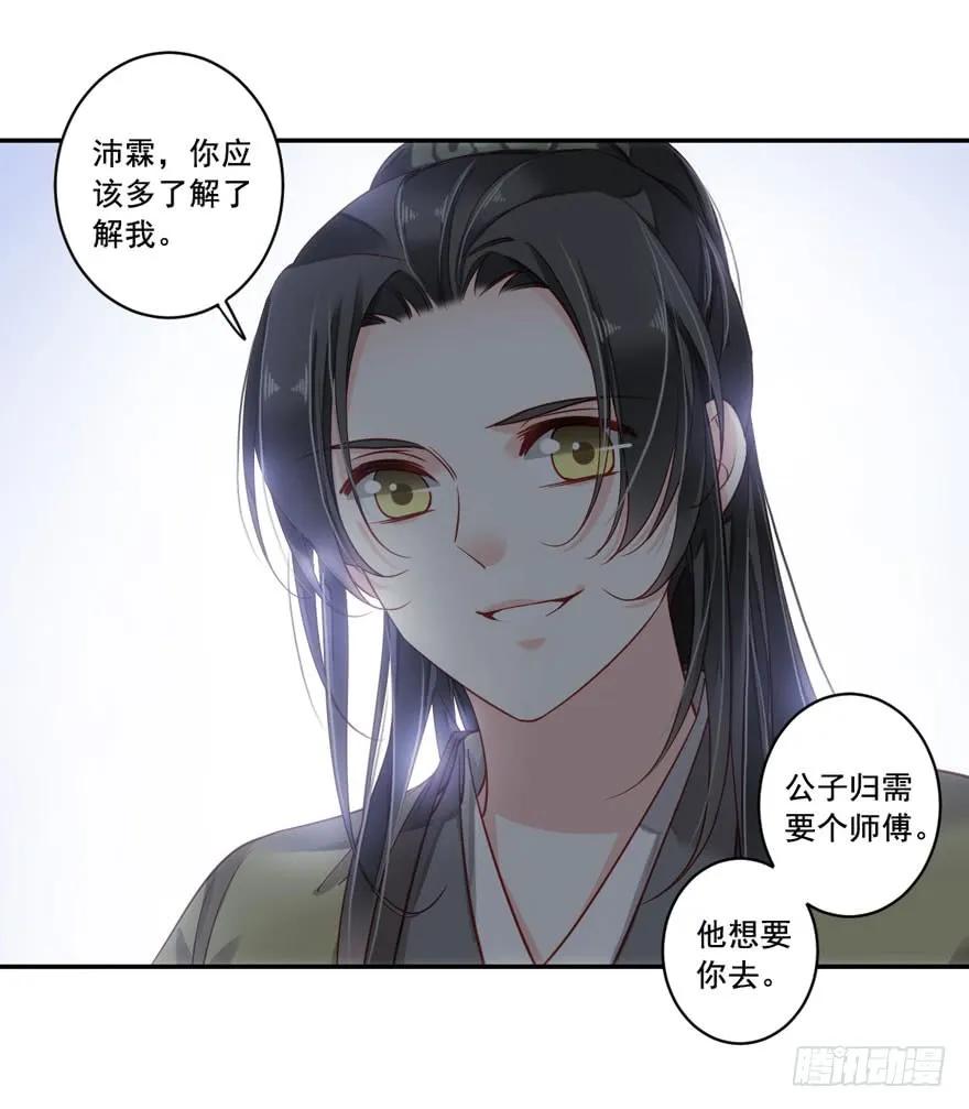 《鸡汤皇后》第七十九话（下） 第30页