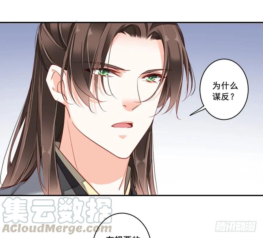 《鸡汤皇后》第七十九话（下） 第31页