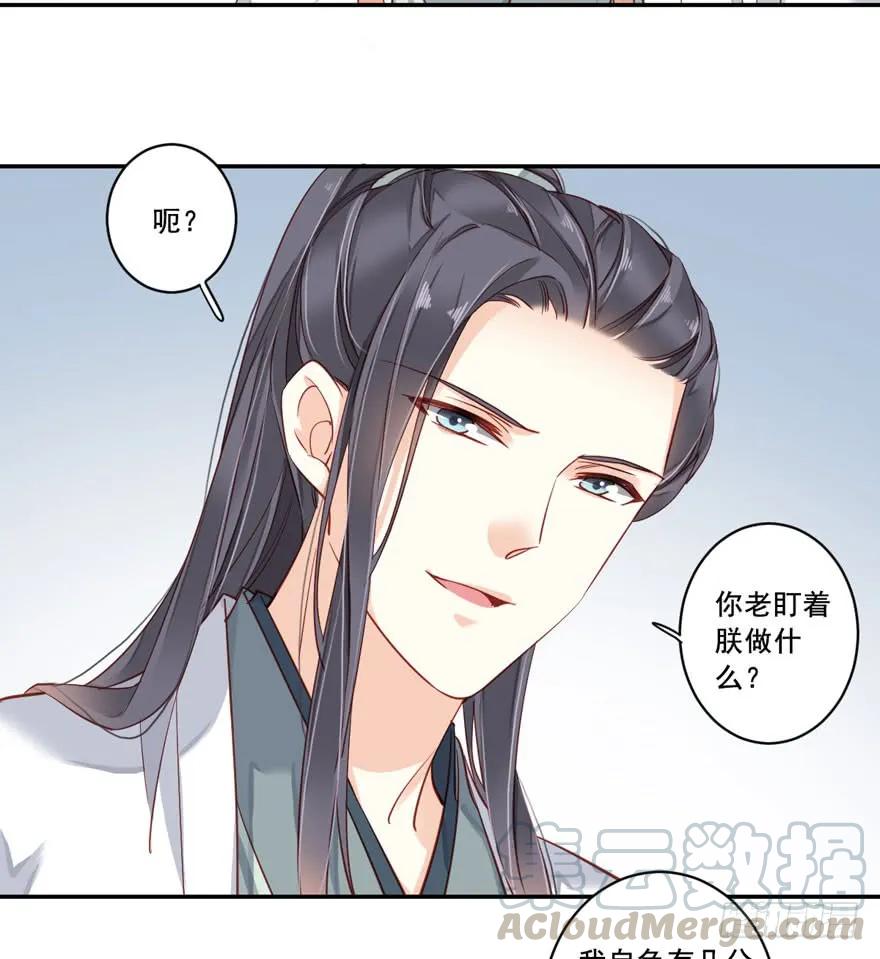 《鸡汤皇后》第七十九话（下） 第10页