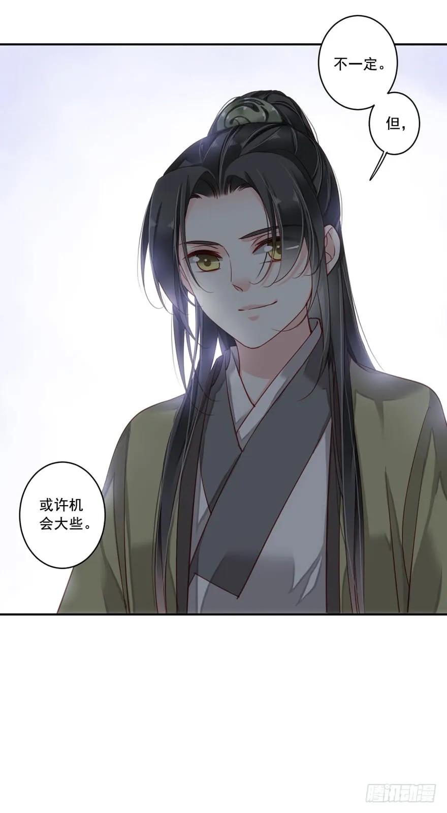 《鸡汤皇后》第七十九话（下） 第33页