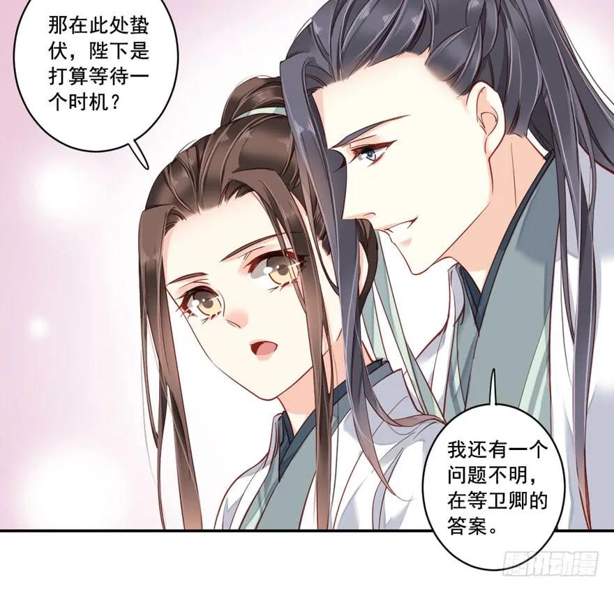 《鸡汤皇后》第七十九话（下） 第14页