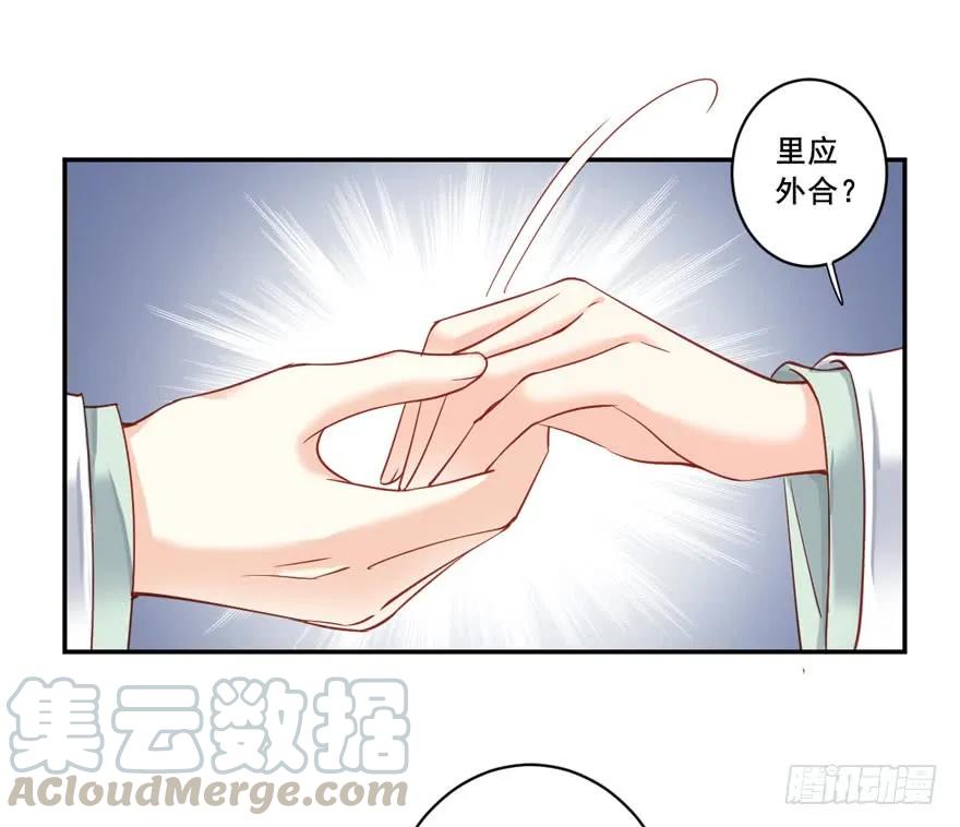 《鸡汤皇后》第七十九话（下） 第7页
