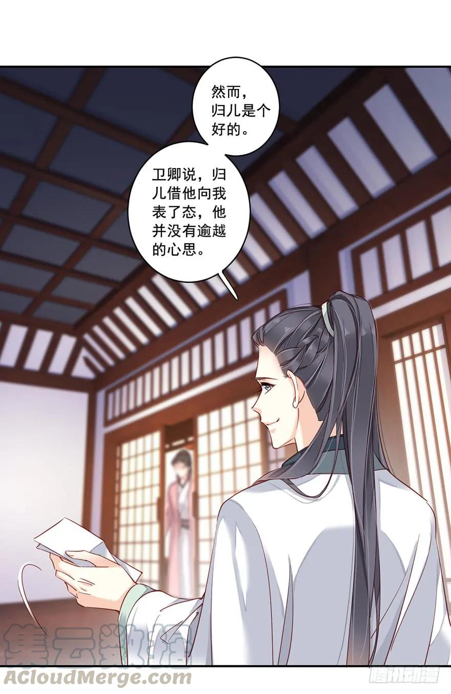 《鸡汤皇后》第八十话（上） 第28页