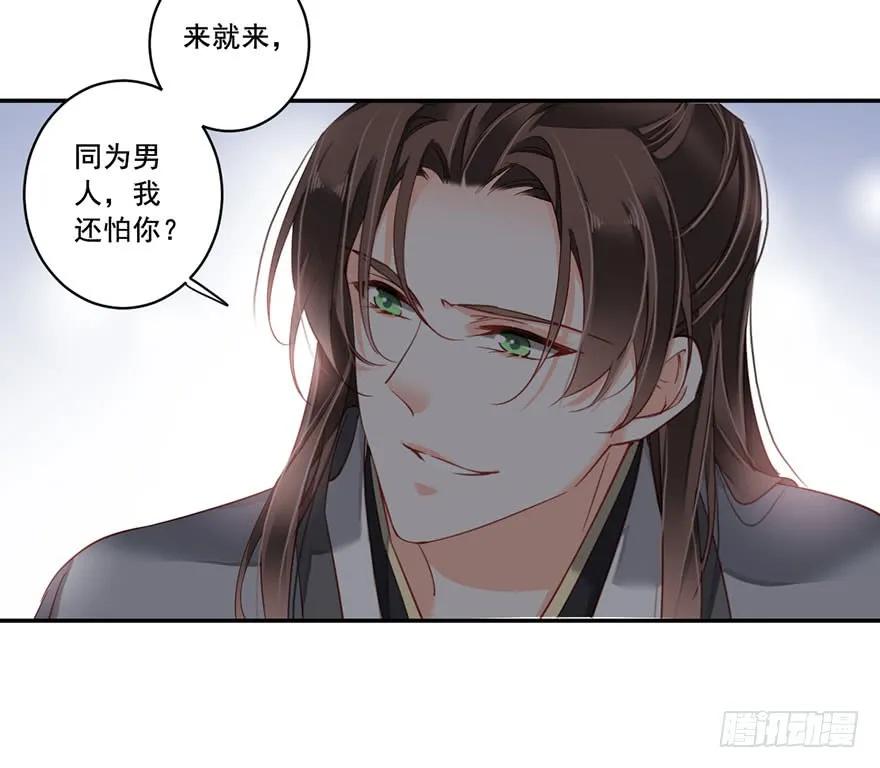 《鸡汤皇后》第八十话（上） 第15页