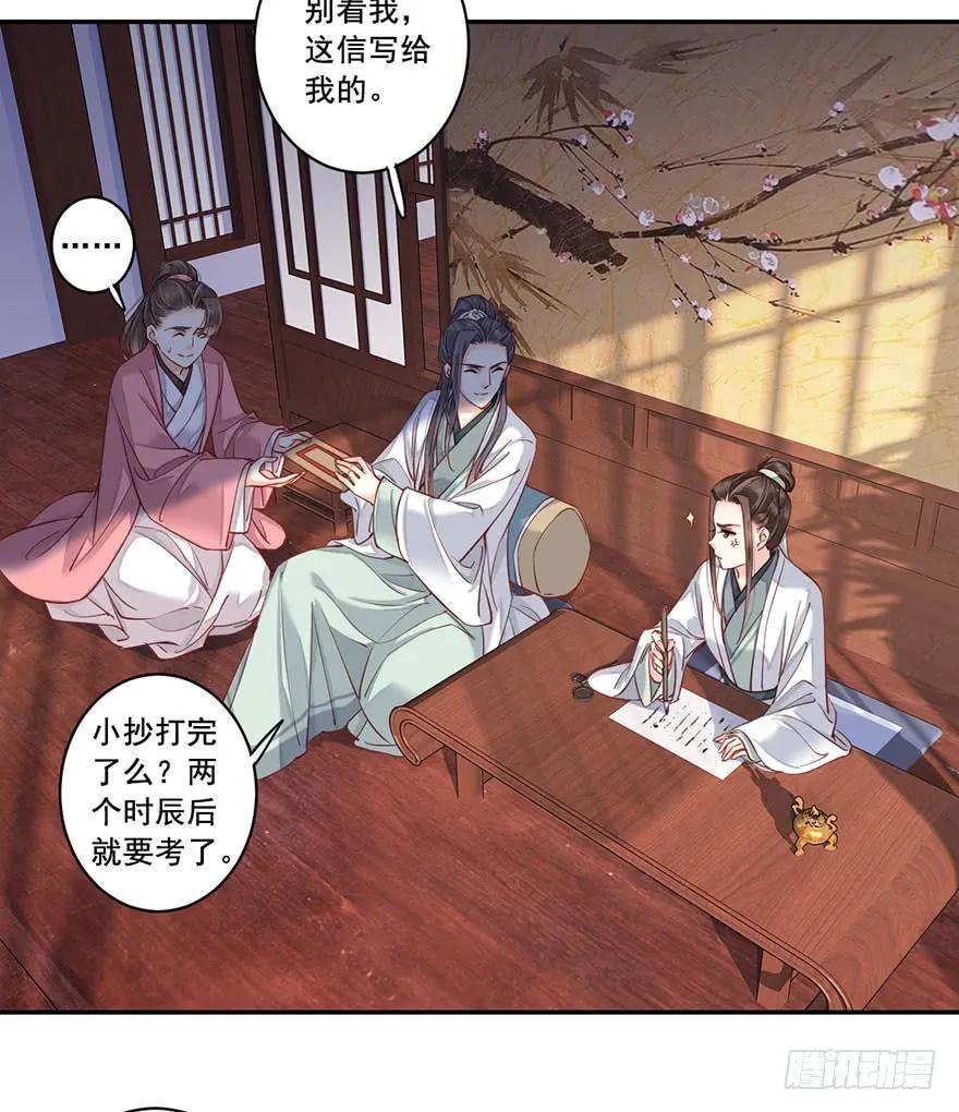 《鸡汤皇后》第八十话（上） 第21页