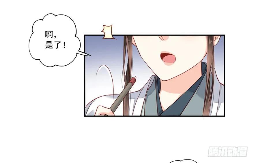 《鸡汤皇后》第八十话（上） 第26页