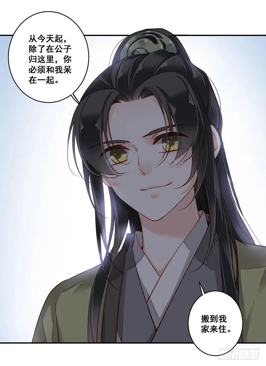 《鸡汤皇后》第八十话（上） 第12页