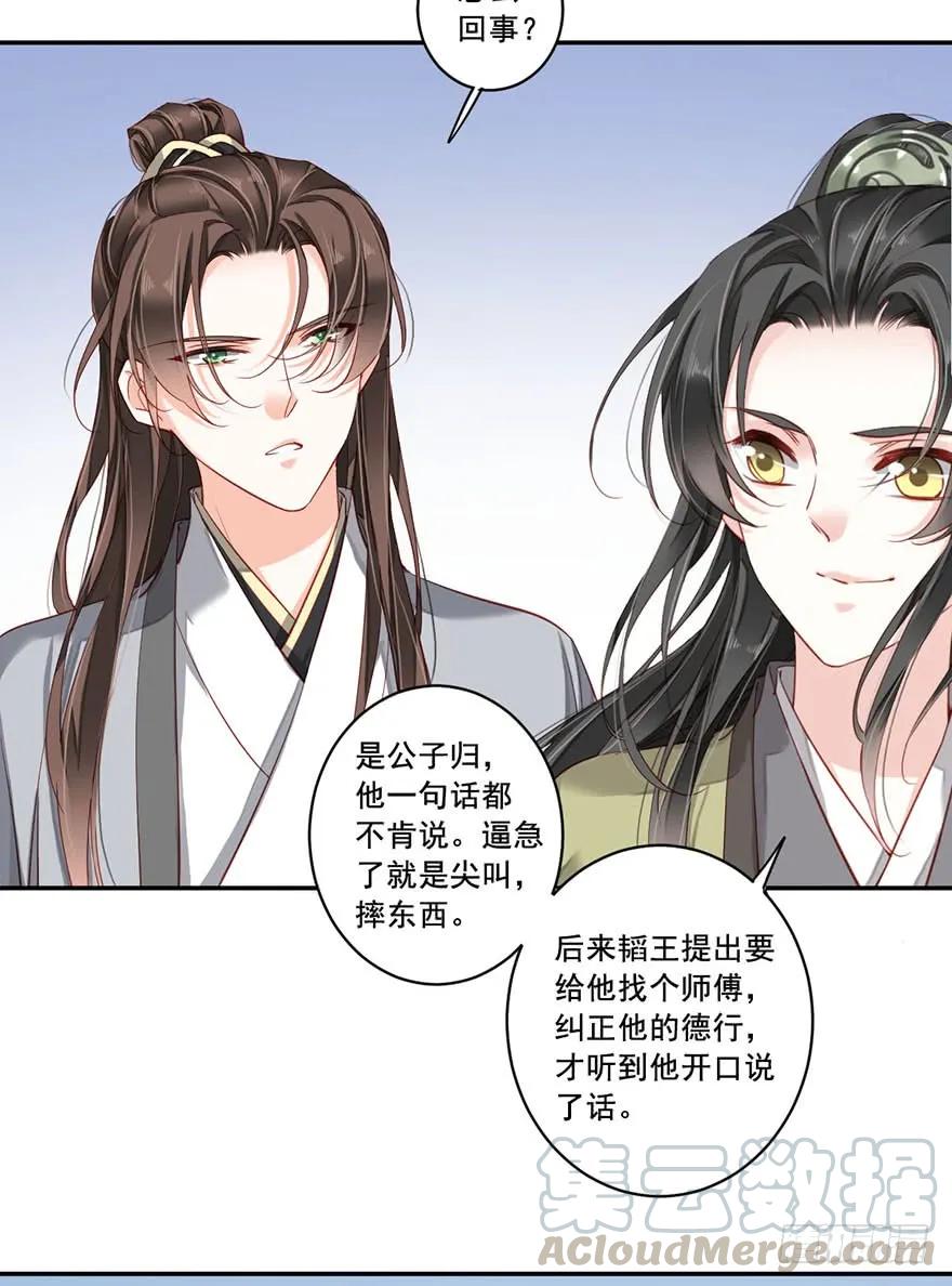 《鸡汤皇后》第八十话（上） 第4页