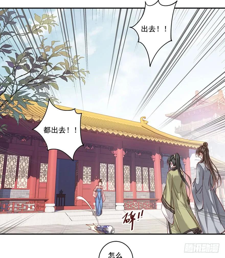 《鸡汤皇后》第八十话（上） 第3页