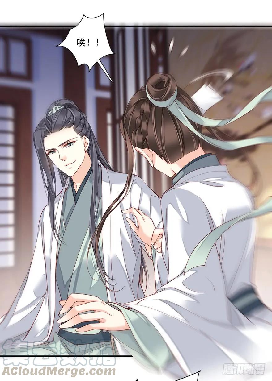 《鸡汤皇后》第八十话（上） 第31页