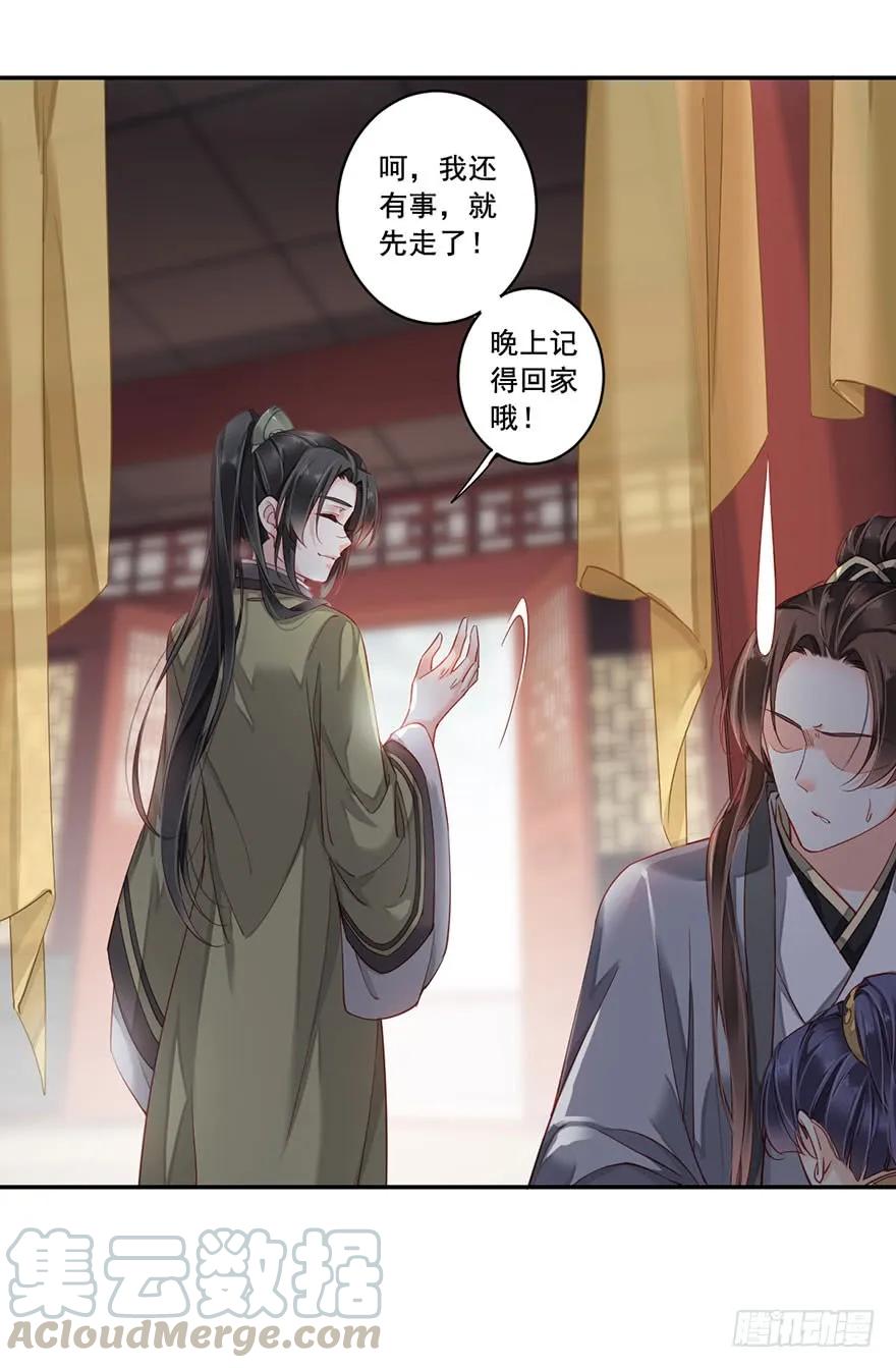 《鸡汤皇后》第八十话（上） 第16页