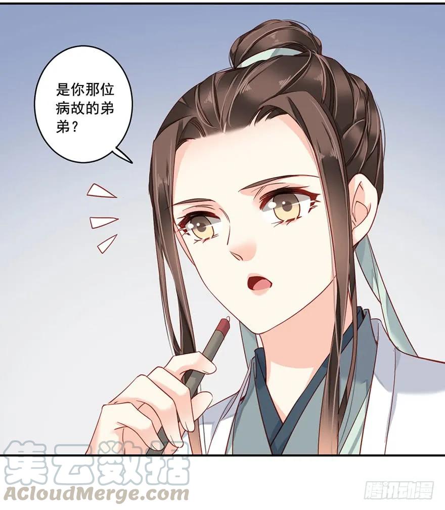 《鸡汤皇后》第八十话（上） 第25页