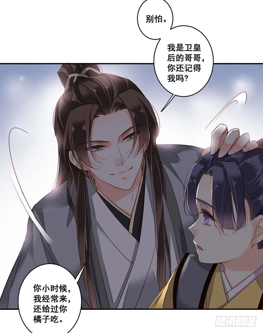 《鸡汤皇后》第八十话（上） 第8页