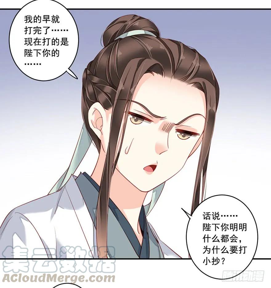 《鸡汤皇后》第八十话（上） 第22页