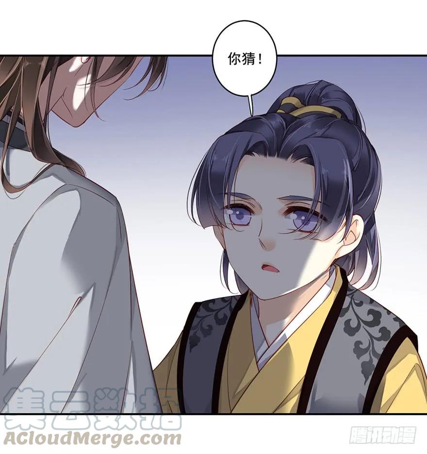 《鸡汤皇后》第八十话（上） 第19页