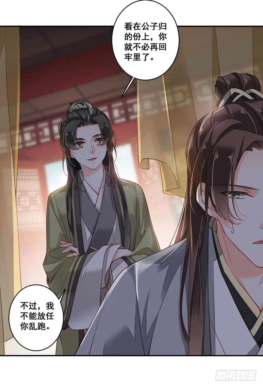 《鸡汤皇后》第八十话（上） 第11页