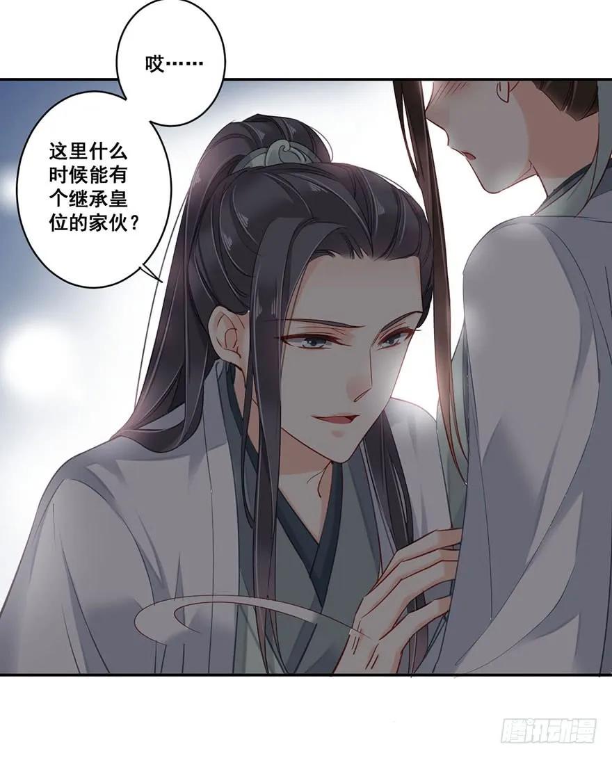 《鸡汤皇后》第八十话（上） 第35页
