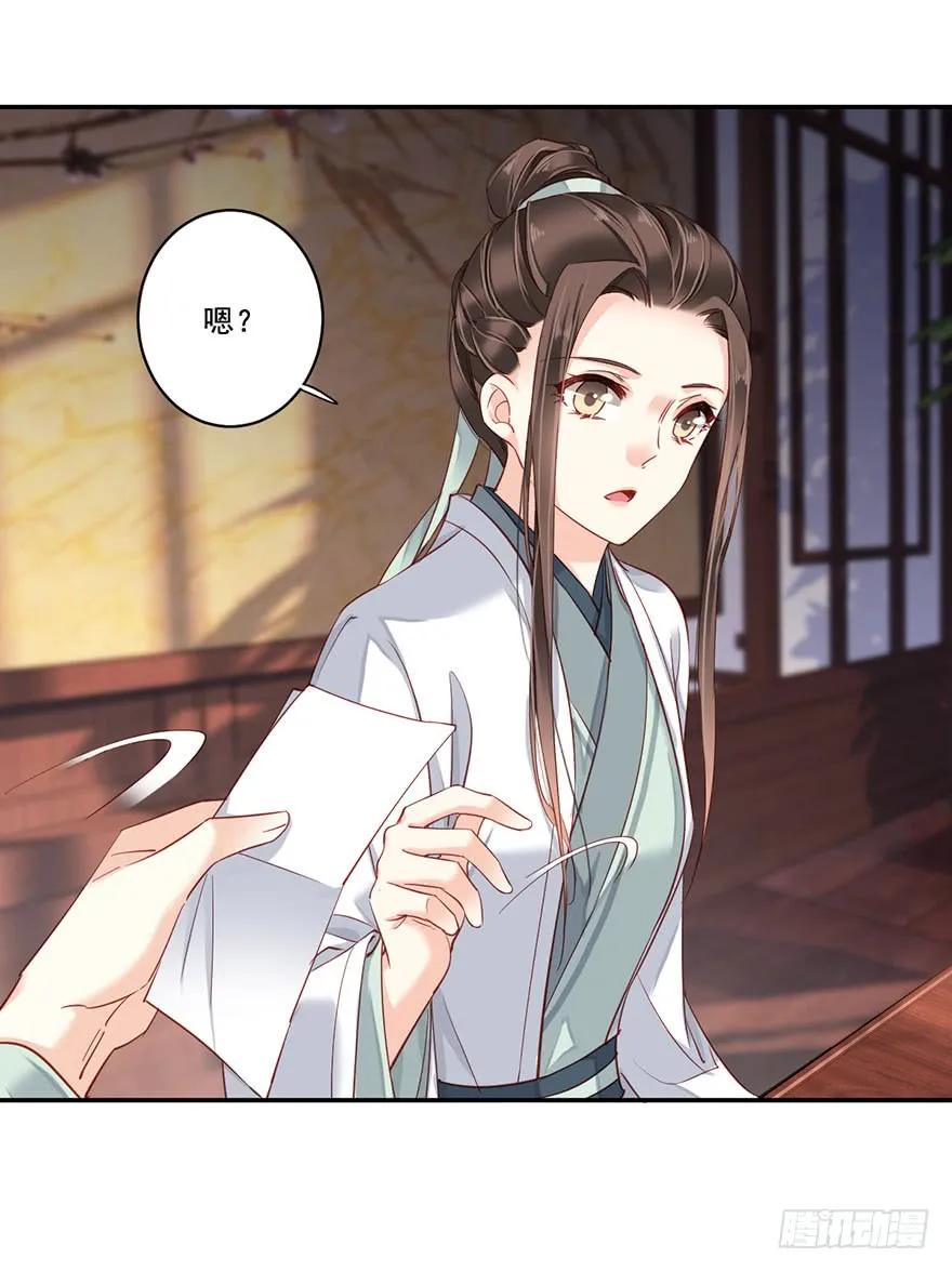 《鸡汤皇后》第八十话（上） 第29页